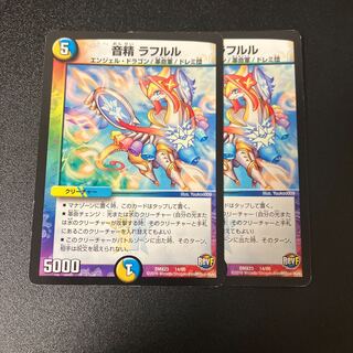 Oto Sei Lafleur 14/60 1枚