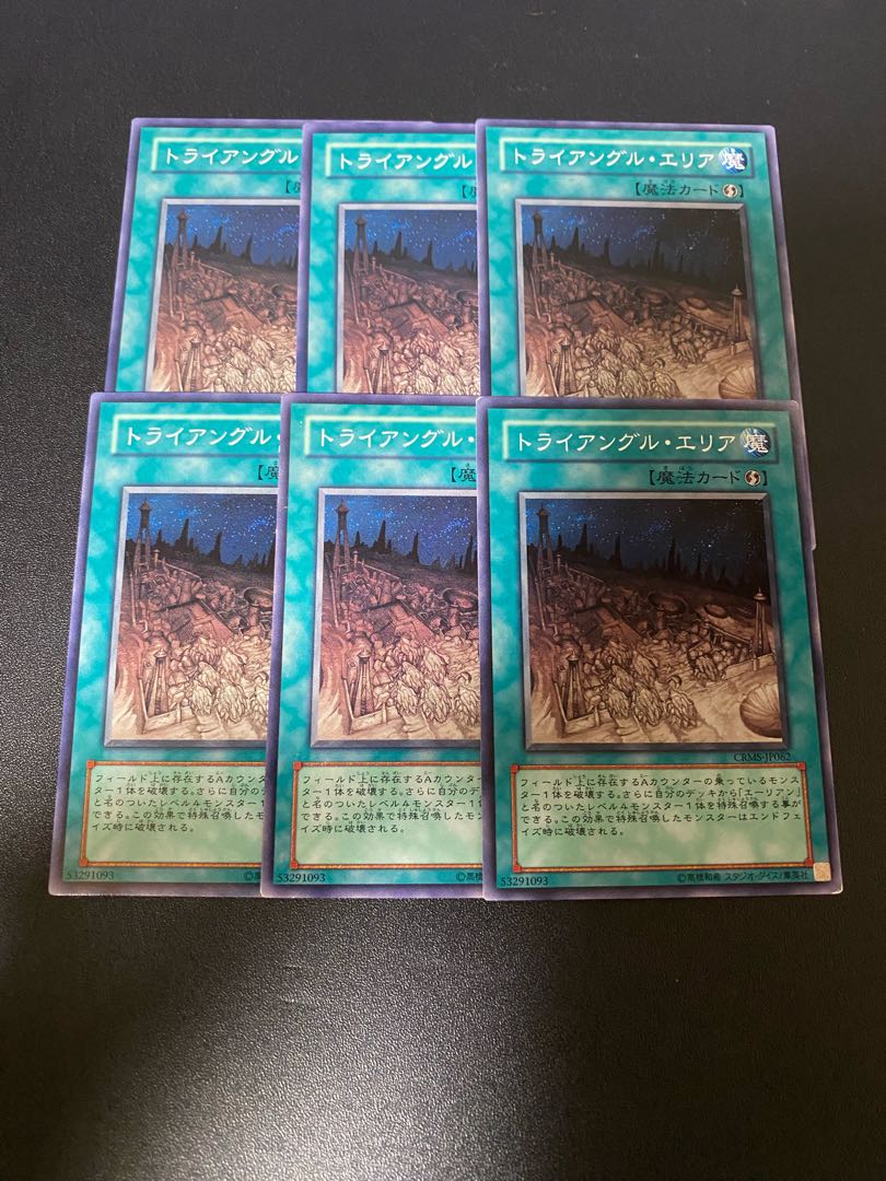 Mysterious Triangle Normal JP062