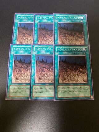 Mysterious Triangle Normal JP062