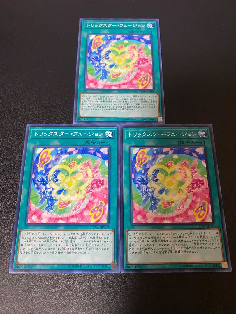 トリックスター・フュージョン ノーマル JP059