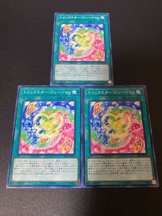 トリックスター・フュージョン ノーマル JP059