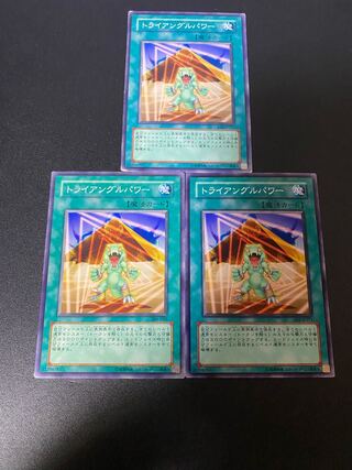 トライアングルパワー ノーマル JP211