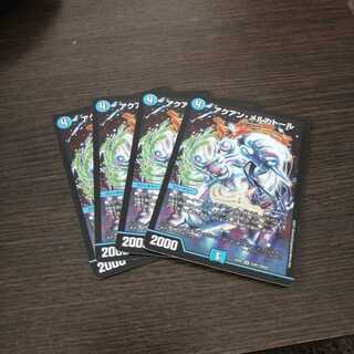 アクアン・メルカトール