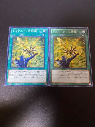 ドラグニティの神槍 ノーマル JP062