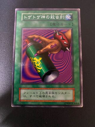 トゲトゲ神の殺虫剤　初期