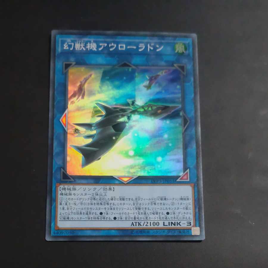 Mecha Phantom Beast Auroradon Super Rare JP051 [Korindo