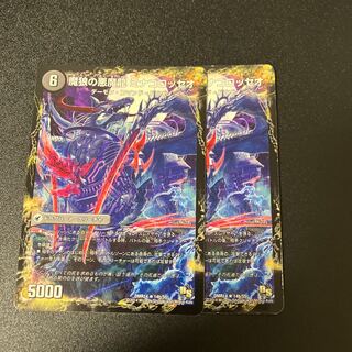 魂喰いの魔狼月下城｜魔狼の悪魔龍 ミナゴロッセオ R 14a/55｜14b/55 1枚