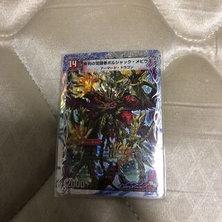 Bolshack Dragon, the Fire Flame of Time and Space｜Bolshack Moebius, the Awakening of Victory