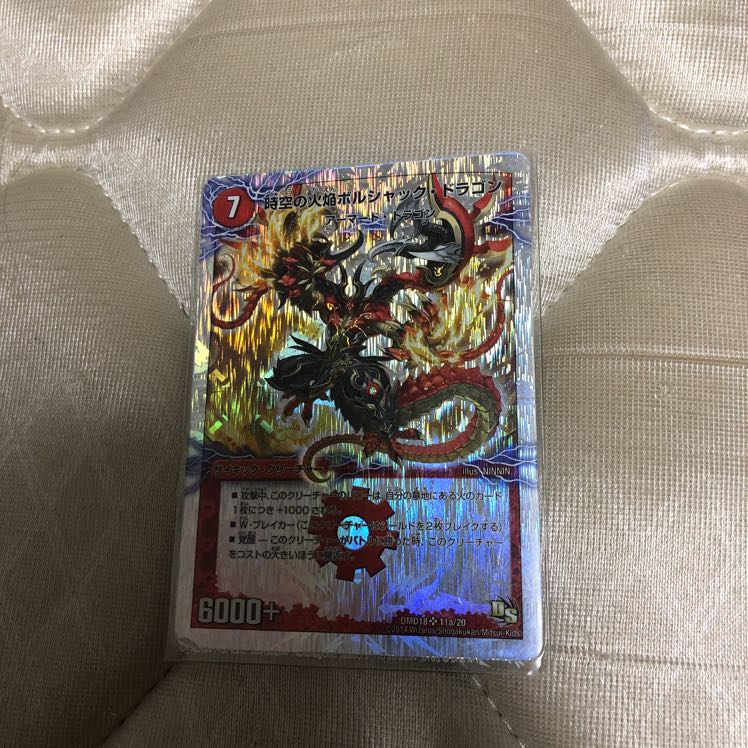 Bolshack Dragon, the Fire Flame of Time and Space｜Bolshack Moebius, the Awakening of Victory