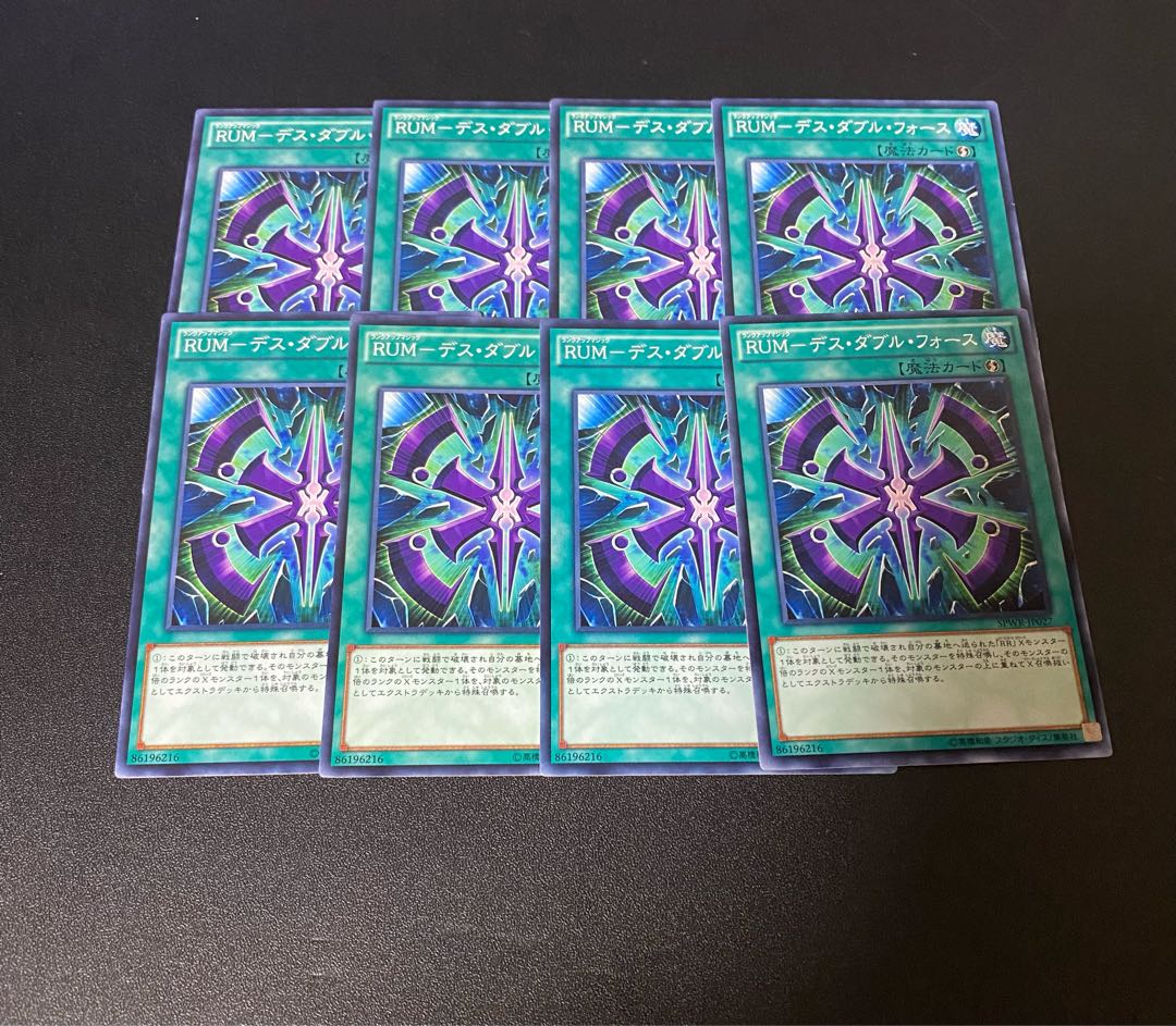 RUM-デス・ダブル・フォース ノーマル JP027