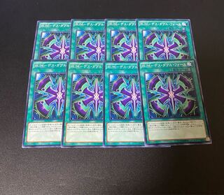 RUM-デス・ダブル・フォース ノーマル JP027