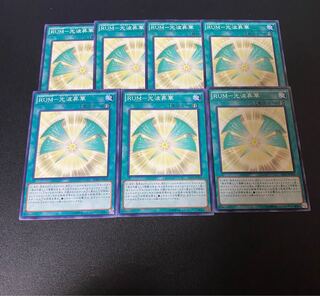 RUM-光波昇華 ノーマル JP056