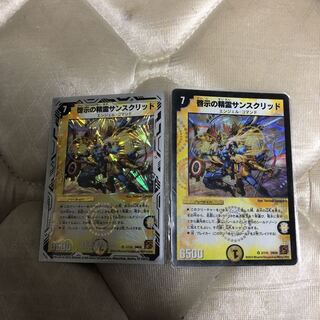 Spirit of Revelation Sanskrit