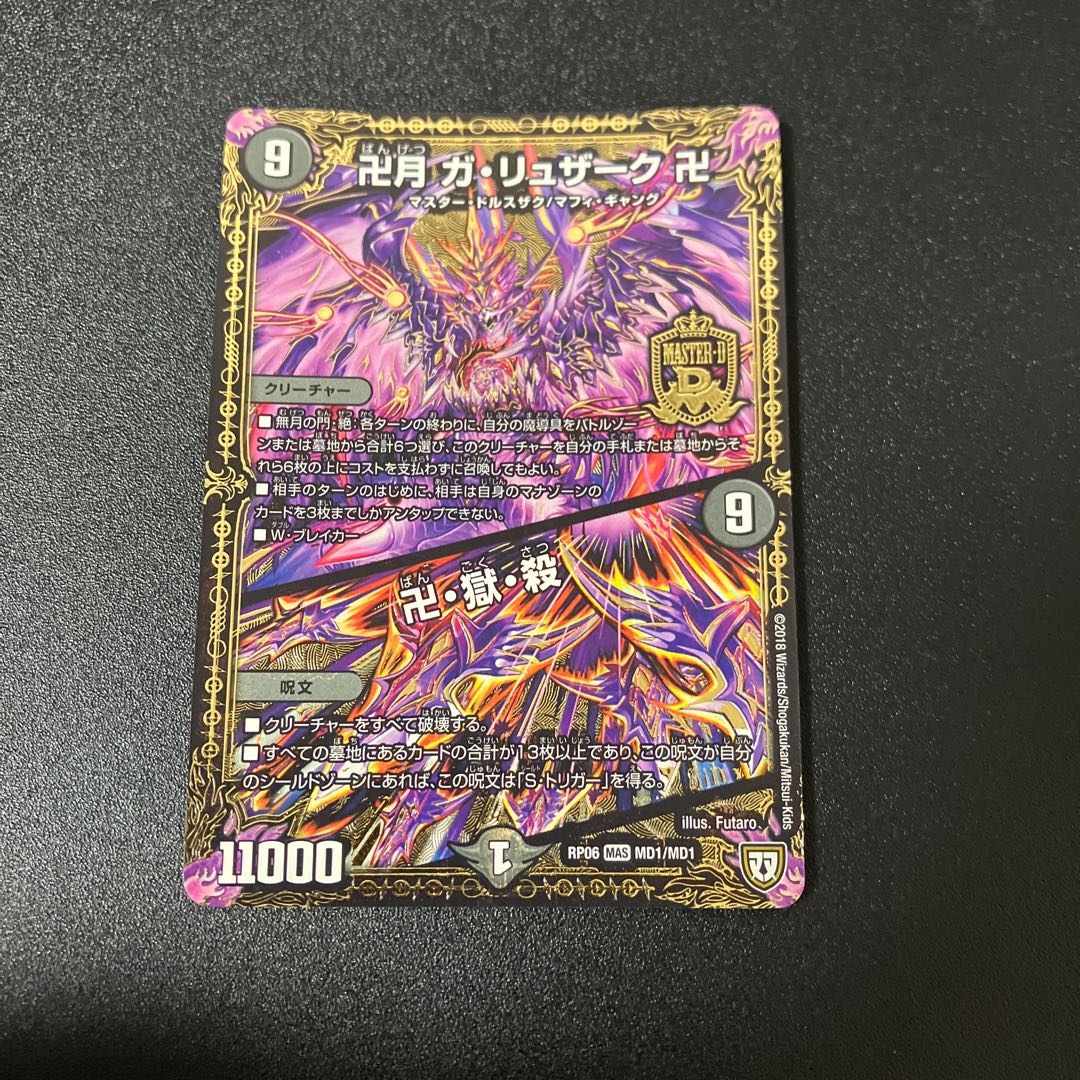 Manjitsuki Ga Ruzak Manji｜MAS MD1/MD1