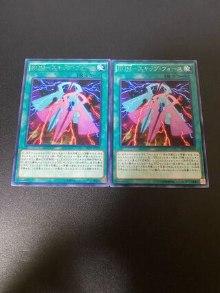 RUM-スキップ・フォース レア JP058