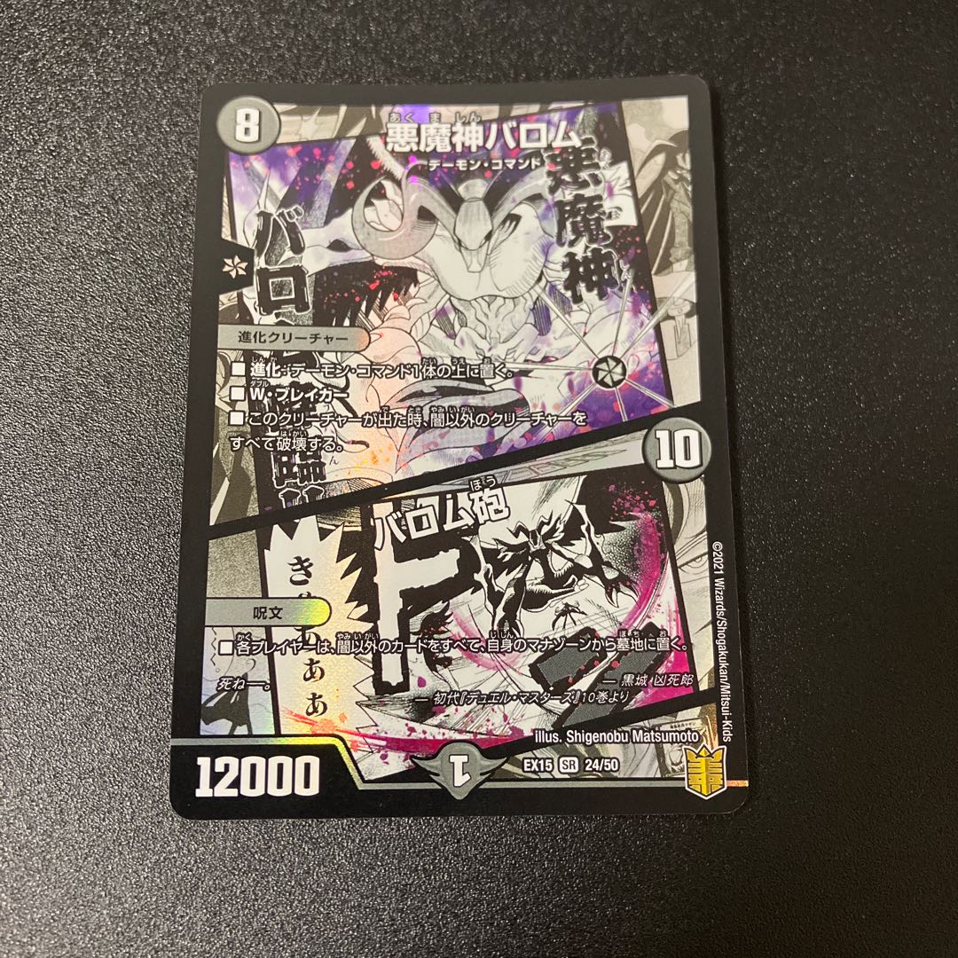 Ballom, Master of Death|Ballom gun SR 31/75