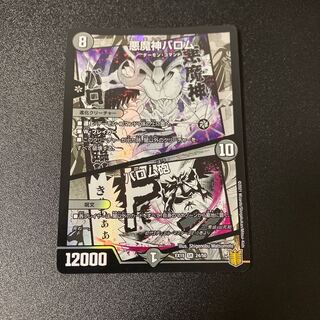 Ballom, Master of Death｜Ballom gun SR 31/75