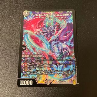 Gemm Emperor <Barom.Star> SR S3/S11