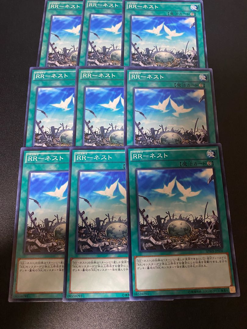 RR-ネスト ノーマル JP026