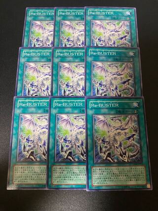 Re-BUSTER ノーマル JP053