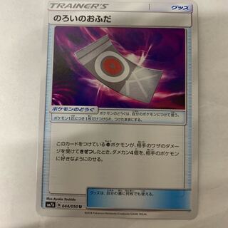 のろいのおふだ 1枚