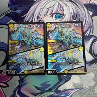 支配の精霊ペルフェクト｜ギャラクシー・チャージャー SR 5/112