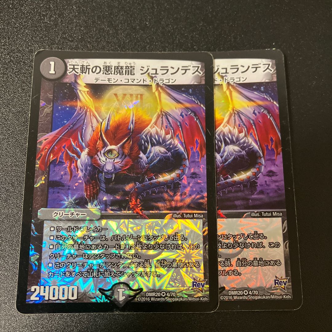 Darkness Demon Dragon of Heavenly Slaying Jurandes VR 4/70