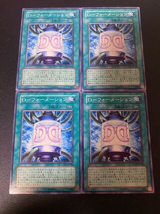 D-フォーメーション ノーマル JP048