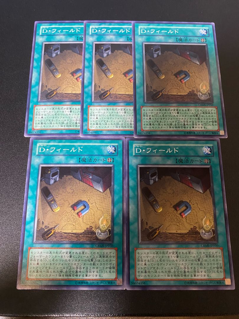 D・フィールド ノーマル JP050