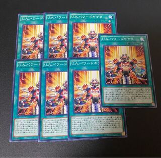 U.A.パワードギプス ノーマル JP029