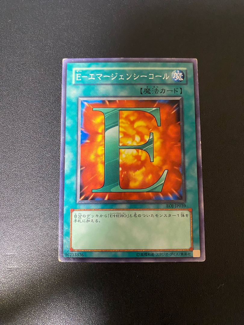 E-エマージェンシーコール ノーマル JP028