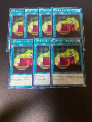 EMキャスト・チェンジ ノーマル JP052