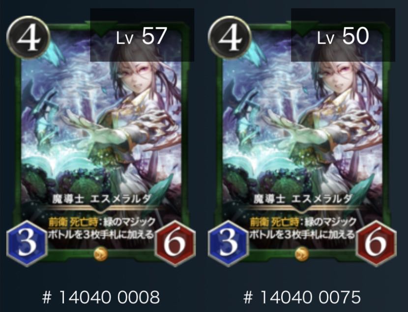 魔導士エスメラルダ　スピ有り　2枚セット　バラ売り可