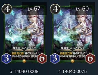 魔導士エスメラルダ　スピ有り　2枚セット　バラ売り可