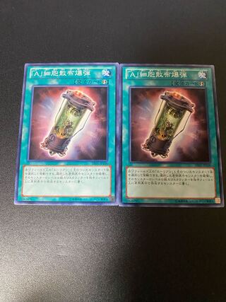 「A」細胞散布爆弾 ノーマル JP100