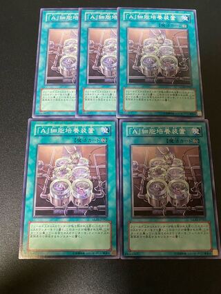 「A」細胞培養装置 ノーマル JP062