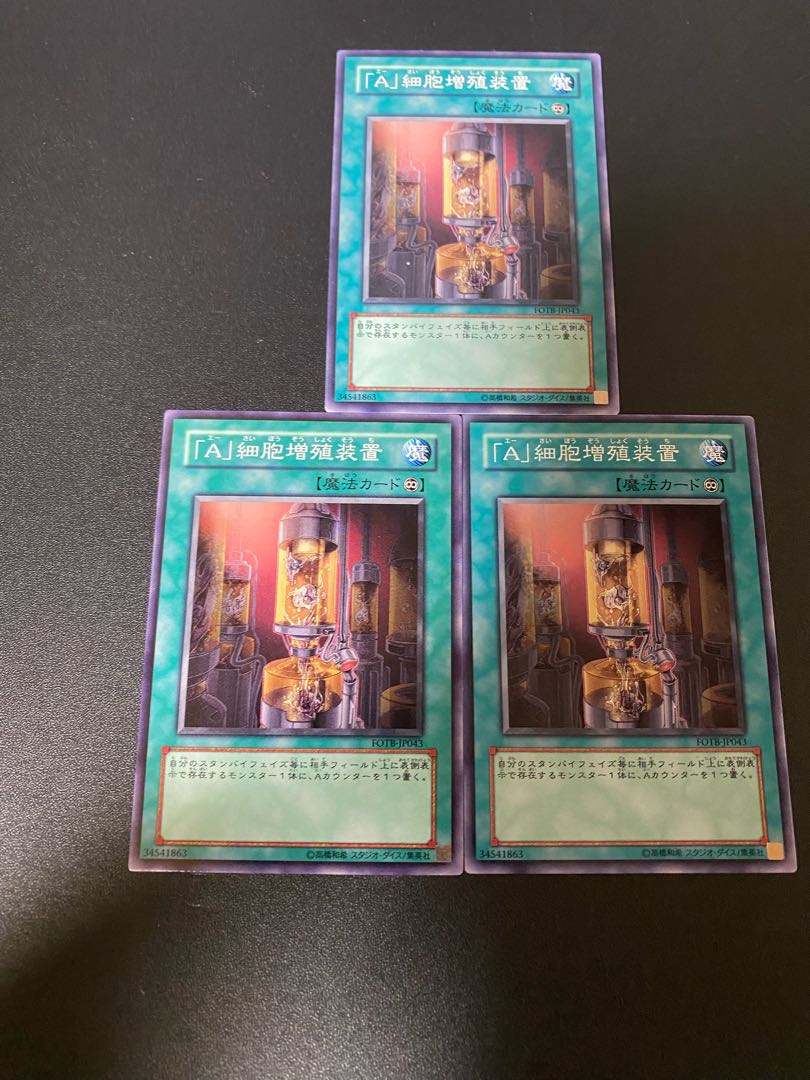 「A」細胞増殖装置 ノーマル JP043