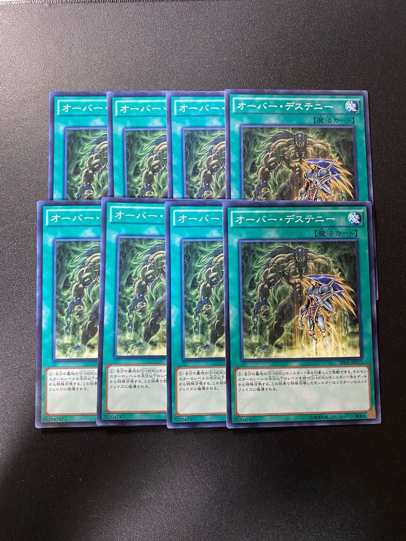 オーバー・デステニー ノーマル JP015