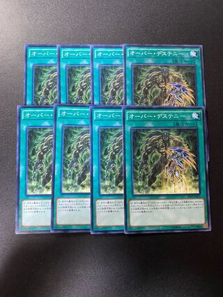オーバー・デステニー ノーマル JP015
