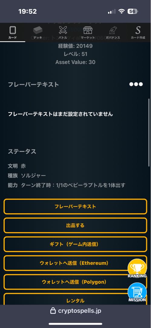 Dragon sitter Grana Lv.51