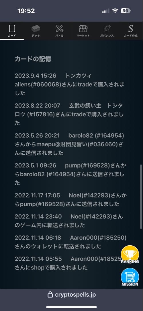 Dragon sitter Grana Lv.51