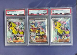 ナンジャモ SAR 096/071