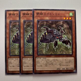 11710 Dream Cicada Sui Ming Ming Ming *1171