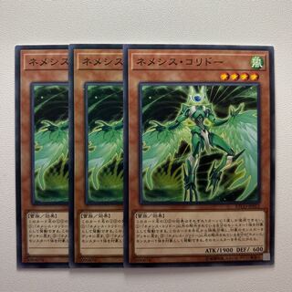 Nemeses Corridor *1174