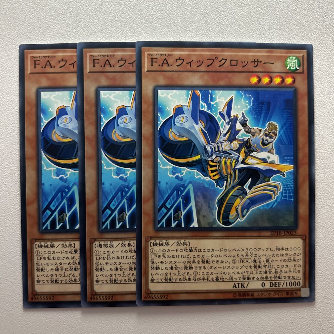 11712 F.A. Whip Crosser *1175