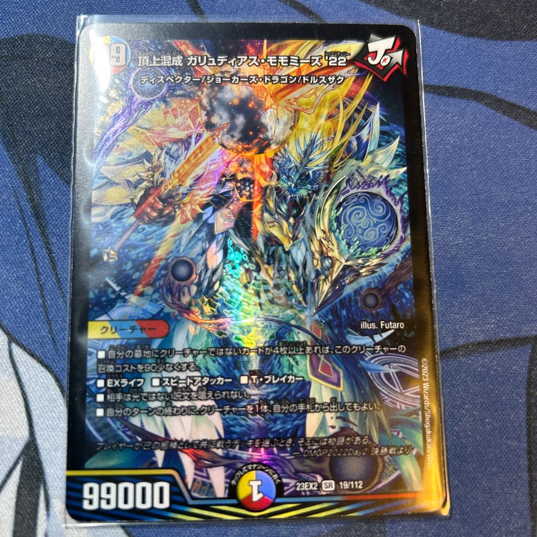 Summit Mixed Galudias Momomies '22 SR 19/112