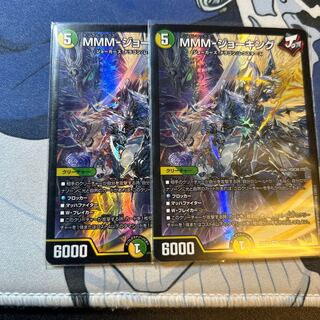 MMM-Jo King SR 17/112