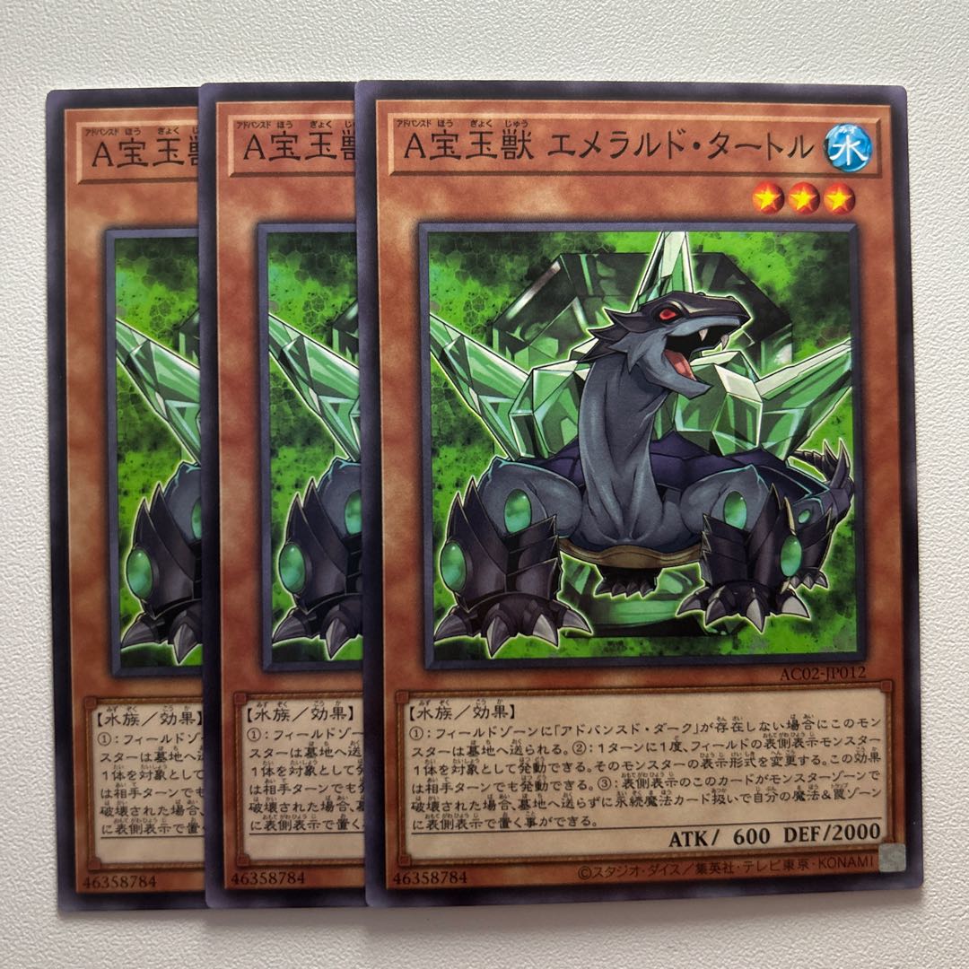 11717 ACrystal Beast Emerald Tortoise *1181