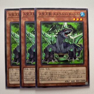 11717 ACrystal Beast Emerald Tortoise *1181