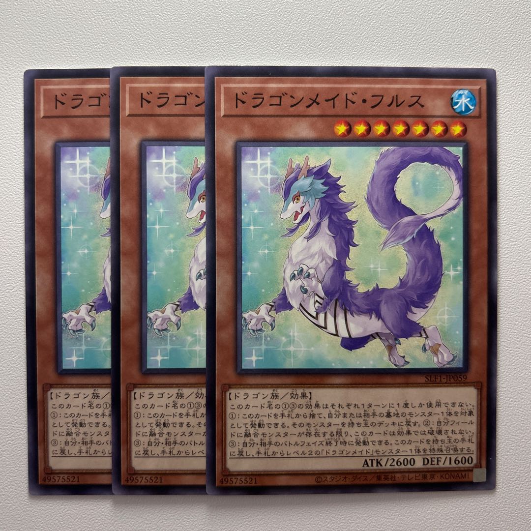 11718 Dragonmaid Nudyarl *1182